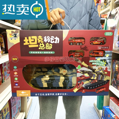Q版飞机移动总部工程警车消防合金汽车场景收纳轨道惯性儿童玩具真智力坦克移动总部+4消防合金车回力玩具