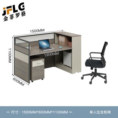 苏宁 金菲罗格 办公家具 板式屏风卡位职员办公桌 单人位含柜椅办公桌