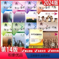 八年级上[全套8册]第14版 八年级上 [正版]2024新版北京西城学习探究诊断八年级上册第14版8本套装语文数学英语物