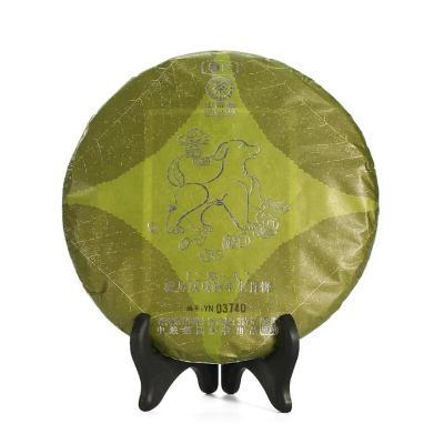 中茶云南普洱茶2018年农历戊戌狗年生肖生茶饼357g