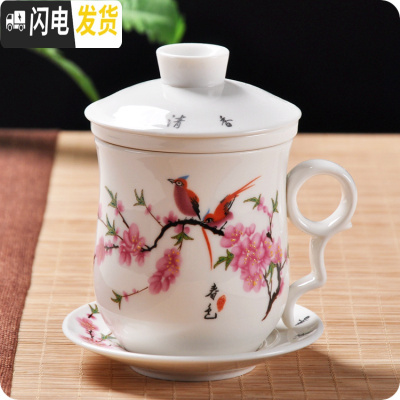 三维工匠景德镇陶瓷茶具青花瓷四件杯子单个人水杯带盖过滤会议办公泡茶杯 款式十四