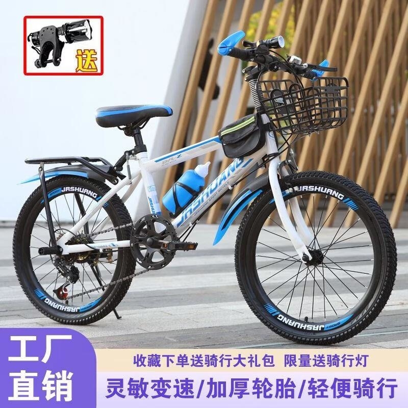 儿童自行车山地车男孩女孩中小学生中大童变速赛车18/20/24寸