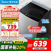 [官方正品]美的洗衣机全自动波轮9KG公斤抗菌100%健康除螨洗宿舍租房家用家电一级能效智能预约以旧换新MB90V33B
