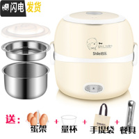 三维工匠电热饭盒可插电保温加热蒸煮带饭上班族迷你便当盒不锈钢 时尚米黄色304不锈钢+餐具