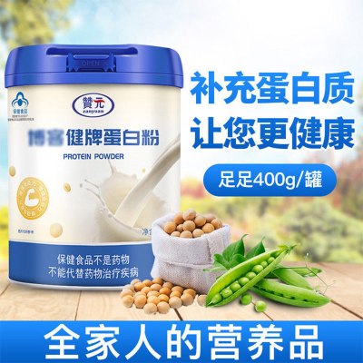 赞元蛋白粉400g/罐免疫力增强男女性成人中老年增强大豆分离蛋白免疫力营养品