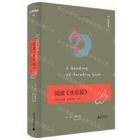 [N]阅读失乐园(亚历山大讲座多伦多大学1962)(精)/文学纪念碑-9787559868480