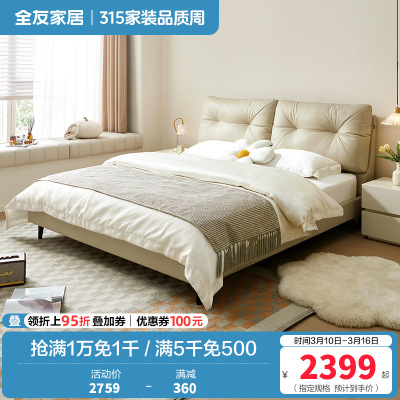 全友家居现代简约软床卧室进口头层牛皮双层叠复软靠皮艺床1.5m1.8米双人皮床
