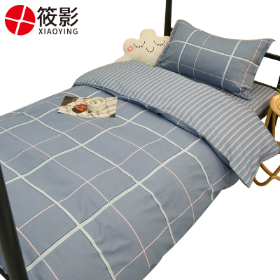 筱影 纯棉六件套 1.2米 套