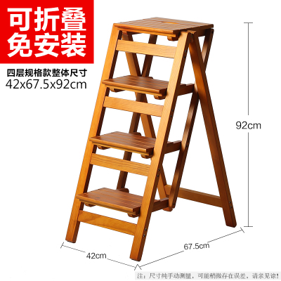 实木梯凳家用折叠梯子省空间米魁多功能加厚梯椅两用室内登高三步台阶四层折叠梯-黄胡桃色