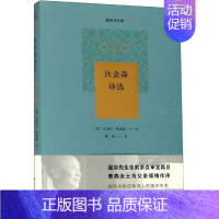 [正版]正常发货 狄金森诗选 艾米莉·狄金森 书店 外国诗歌 北方文艺出版社书籍 书