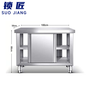 锁匠 不锈钢操作台