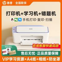 惠普(HP)2823无线彩色喷墨打印机一体机 彩色家用照片打印机 家庭学生作业多功能 A4小型家用办公打印作业打印机一体机(打印复印扫描) 黑白打印 套餐三