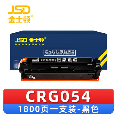 金士顿 硒鼓CRG054黑 支