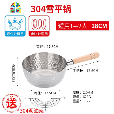 日式304不锈钢雪平锅小奶锅泡面锅防溢汤锅加厚不粘锅辅食锅 FENGHOU 加厚18cm雪平锅201带盖送沥油架
