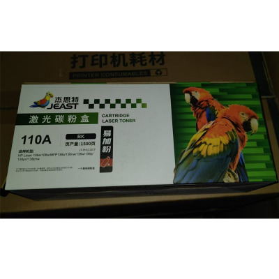 杰思特激光碳粉盒硒鼓墨盒(110A )单位:个
