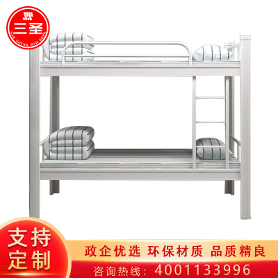 三圣 员工上下铺铁床高低床宿舍床双层床学校钢架床铁艺双人床