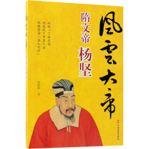 [M]风云大帝-9787520502498