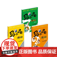 马小跳玩数学 1、2、3年级3本套 杨红樱 编 儿童文学少儿 正版图书籍 吉林美术出版社