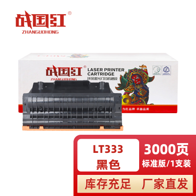 战国红硒鼓LT333联想LJ3303DN黑色粉盒 支