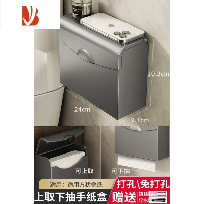 三维工匠擦手纸盒挂壁式纸巾盒抽纸盒公共厕所卫生间酒店抹手纸巾架厕纸架 枪灰色 大容量草纸盒 上取下抽