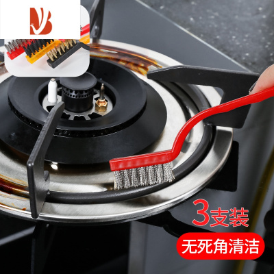 三维工匠煤气灶刷长柄缝隙刷厨房用品燃气灶清洁器油烟机钢丝刷灶台刷子
