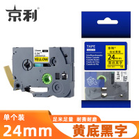 京利 标签色带 黄底黑字24mm 个