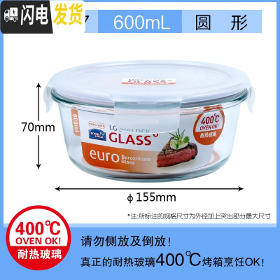 三维工匠玻璃饭盒上班族便当盒水果分格微波炉专用圆形带盖玻璃碗 圆形600