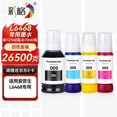 彩格CHGC 墨盒 高容量持久打印 超清艳丽色彩 适用多款打印机 家用办公两相宜