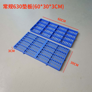 森美人塑料防潮板隔断板垫仓板网格浅板货物仓库托盘超市地堆卡板地台板