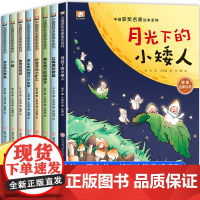 [名家获奖]一年级阅读课外书必读故事书正版全10册 适合小学一年级的课外阅读书籍带拼音注音版 儿童绘本阅读1年级6一8岁
