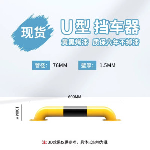 加厚钢管挡车器型挡栏位车停阻车定位防撞桩P护车轮杆汽车限位器