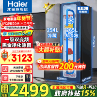 海尔(Haier)[旗舰新品]海尔519升大容量双开门风冷无霜变频一级能效AFR精控双循环超大巨冷冻对开门冰箱