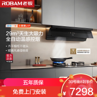 老板(Robam)[全自动超薄平嵌烟灶联动]顶侧一体29大吸力抽油烟机定时防干烧燃气灶具套装L1P+58B9A-C5