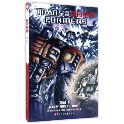 变形金刚(内战共2册)(英)西蒙·福尔曼|译者:狂飙|绘画:(美)唐·菲格罗...9787534175664