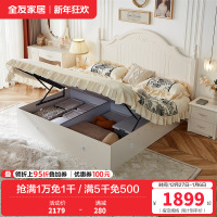 全友家居高箱储物床 韩式田园1.5/1.8米板式储物床带床垫高箱床
