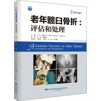 老年髋臼骨折:评估和处理