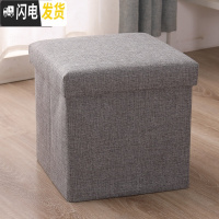三维工匠家用收纳凳储物凳客厅沙发凳多功能简易收纳箱可折叠换鞋凳小凳子