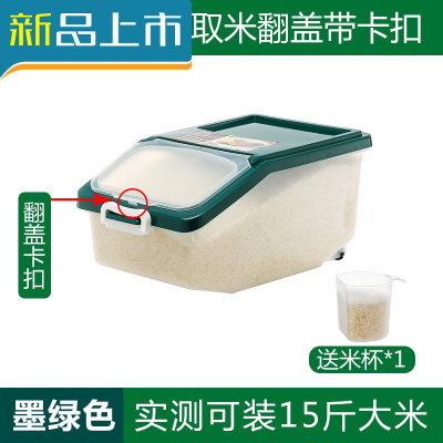 HAOYANGDAO50斤装米桶防潮防虫密封20斤米缸盒面桶大米面粉储存罐家用储米箱可装15斤大米-透明绿