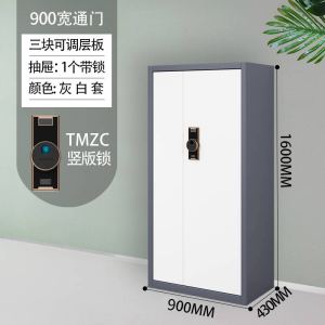 易企采 钢制加厚电子保密柜指纹密码文件柜办公财务资料柜带轮保险箱矮柜灰白色款