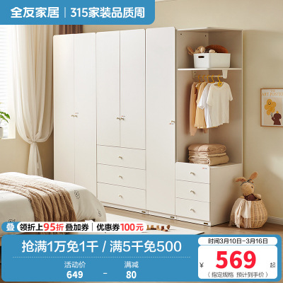 全友家居现代简约卧室衣柜儿童收纳柜小户型落地衣橱边柜组合