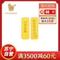 Goldbear 足金9999纯金财富金条5g收藏投资储值留存升值黄金金条馈赠真金