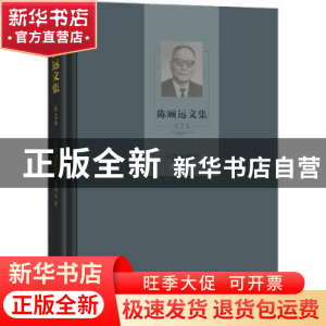 正版 中国婚姻史 陈顾远著 商务印书馆 9787100202794 书籍