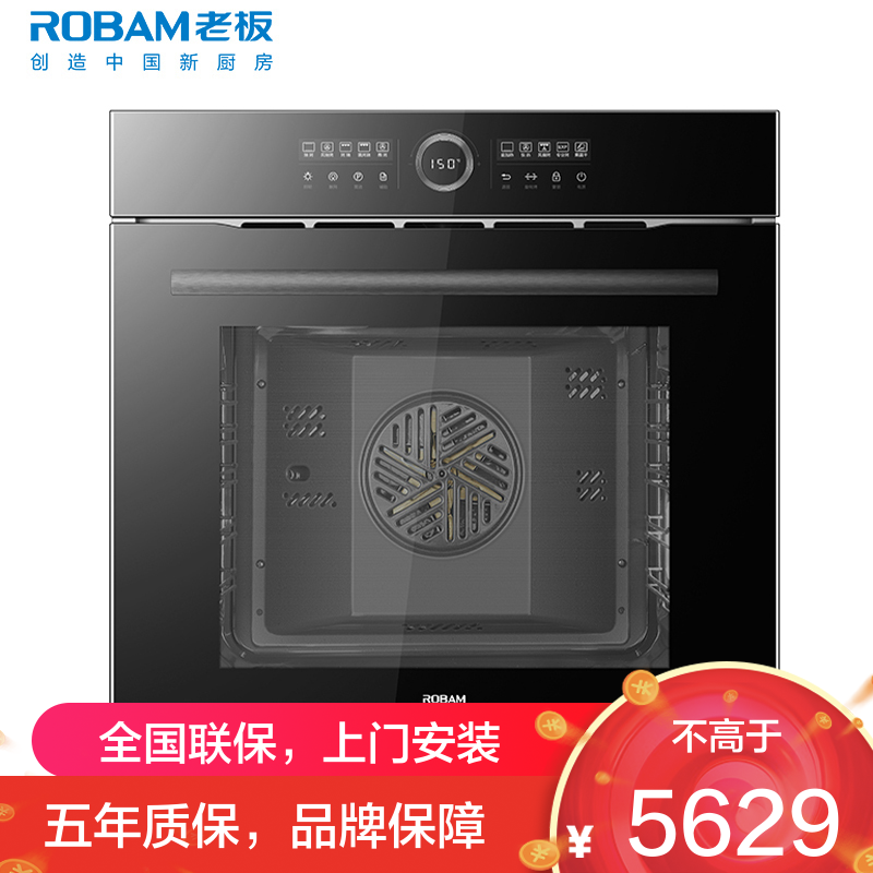 老板(Robam)嵌入式电烤箱 家用65L大容量 多功能搪瓷内胆烘焙烤箱RQ082A