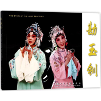 醉染图书勘玉钏9787558603877