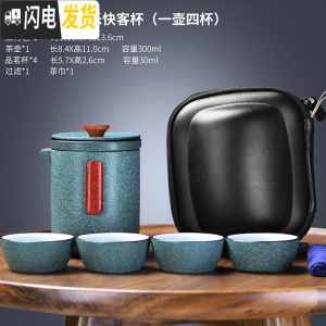 三维工匠茶艺旅行茶具套装便携包小收纳式功夫户外快客杯一壶二杯礼品定制 10(旅行包装)青石釉木纽逸乐快客杯(一壶四杯)
