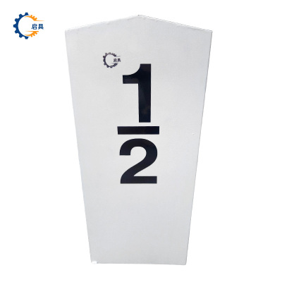 启具半公里标套筒标志牌 可定制 块