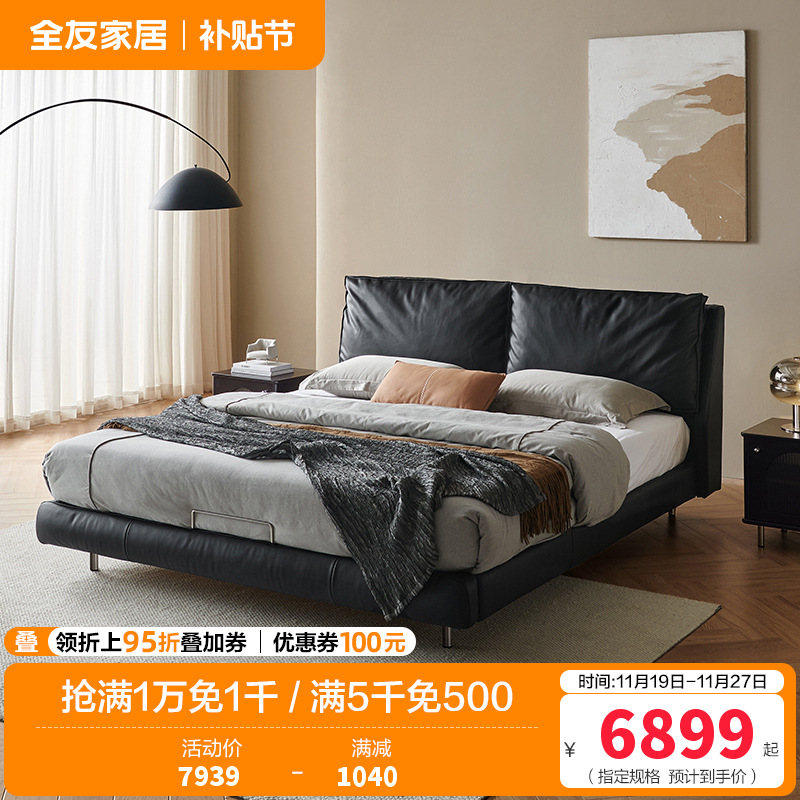 [U标·梵羽悬浮床]全友家居意式极简主卧高端大气真皮床