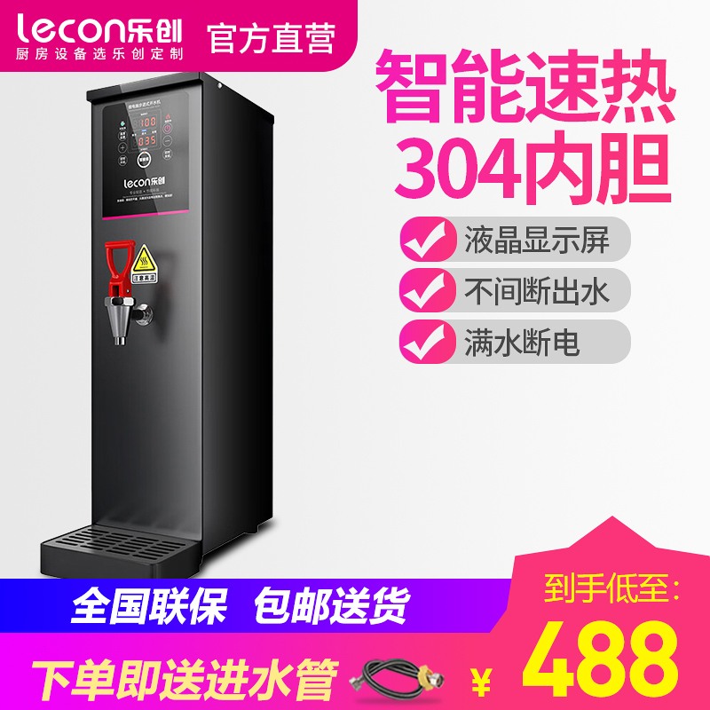 乐创(lecon)开水机商用步进式开水器全自动电热热水器不锈钢奶茶店设备全套 30L/H 双屏款 曜黑色