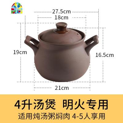 封后砂锅可高温瓦罐汤煲陶瓷紫砂锅煲汤锅炖锅明火家用燃气煲仔饭汤锅 FENGHO 4L明火紫砂汤煲(健康无上釉)紫砂锅[推