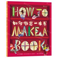 [N]如何做出一本书(精)-9787574005402